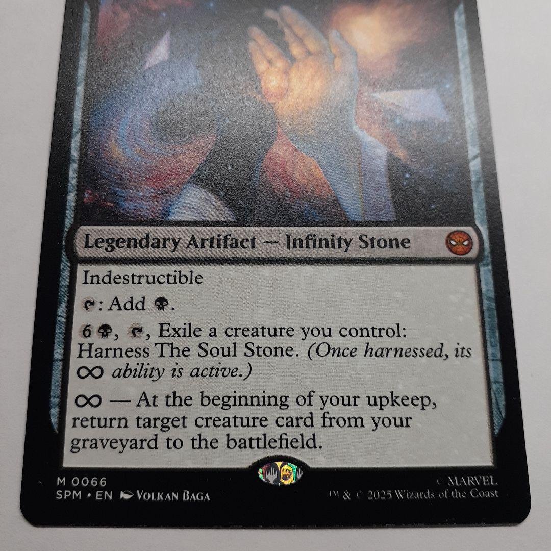 MTG ソウル・ストーン　The Soul Stone 英語　プレイブースター産