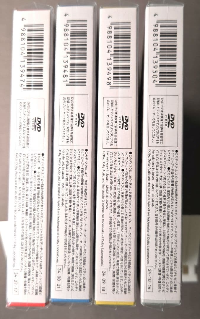怪獣8号　DVD 通常版 4巻セット (Vol1 〜 Vol4)