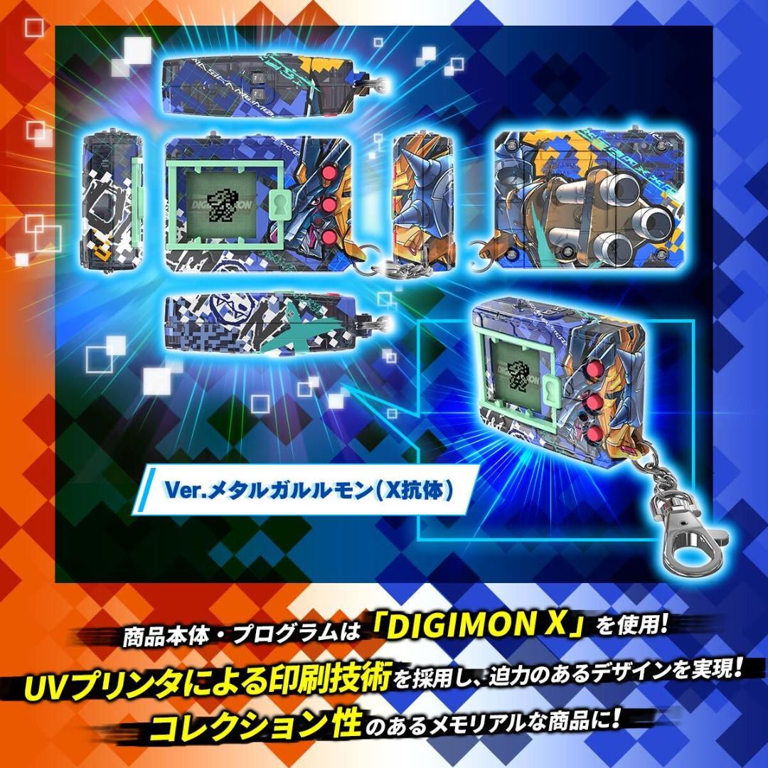 デジタルモンスターX As'Maria EDITION デジモンペンデュラム