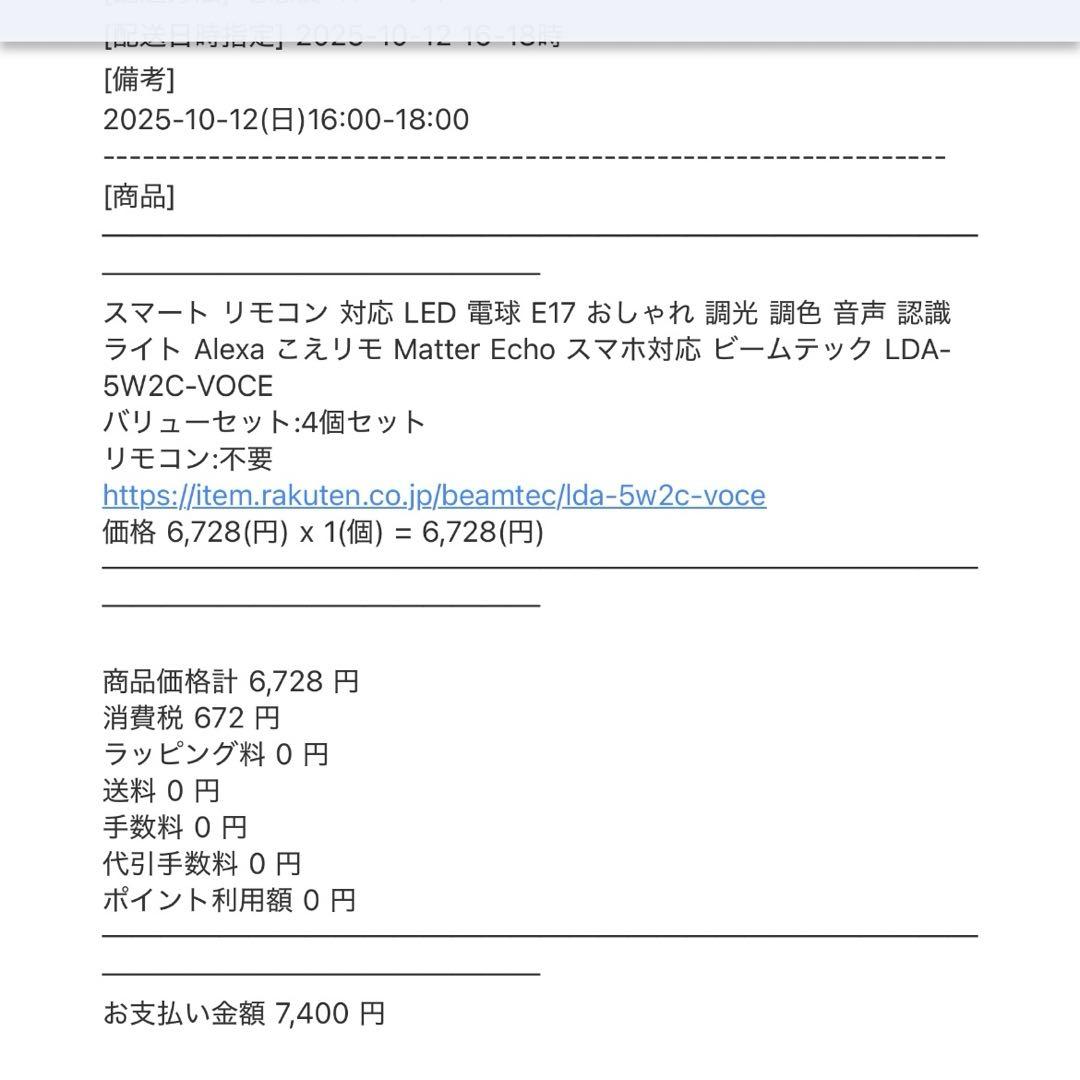 LED電球　ビームテック　beamtec （4個セット）