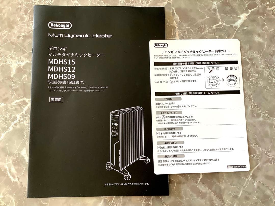 【超美品/2023年製】デロンギ マルチダイナミックヒーター MDHS15-BK