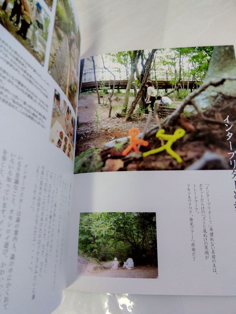 きゅぴきゅぴ　愛・地球博公式記録集　自然学校冊子DVDまとめ