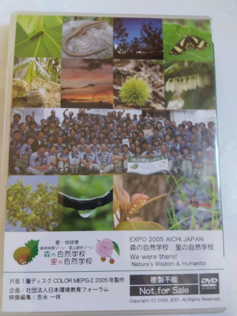 きゅぴきゅぴ　愛・地球博公式記録集　自然学校冊子DVDまとめ