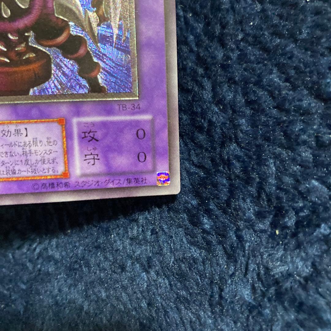 五つ目 サウンドアイズサクリファイス レリーフ