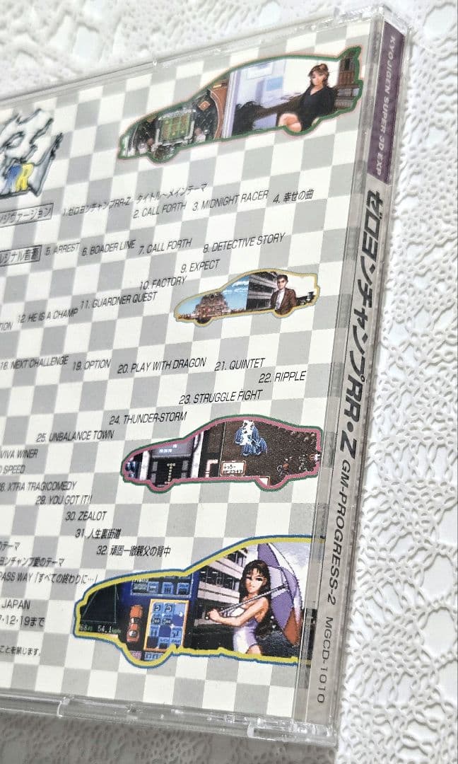 ゼロヨンチャンプ RR・Z GM-PROGRESS-2　サウンドトラック CD