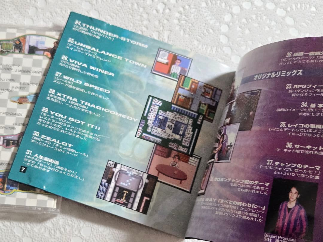ゼロヨンチャンプ RR・Z GM-PROGRESS-2　サウンドトラック CD