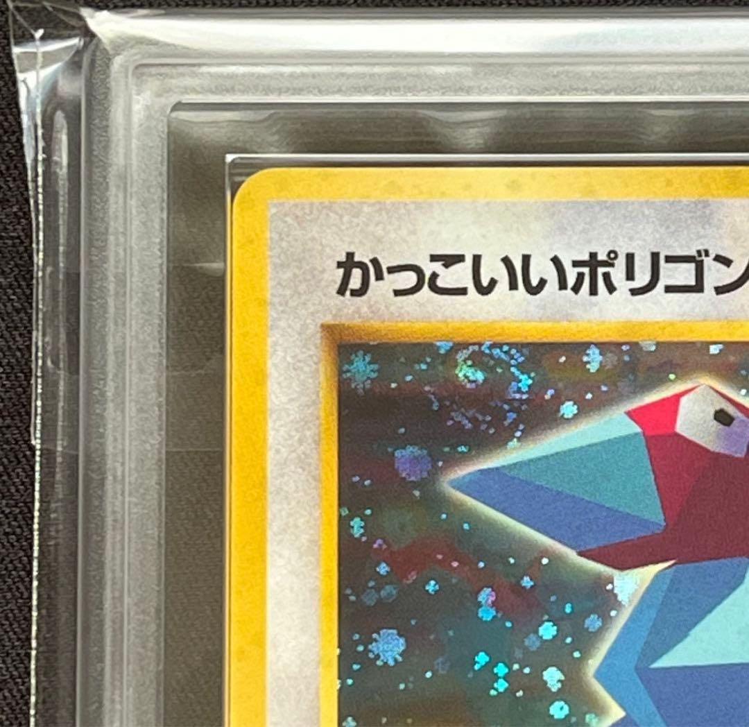 ポケカ旧裏かっこいいポリゴン　渦巻ホロ　十字ホロ　世界31枚　ARS10鑑定書付