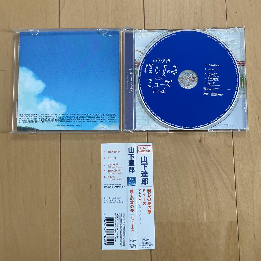 【山下達郎】　CD 14枚セット　ライブ音源　まとめ売り　JOY