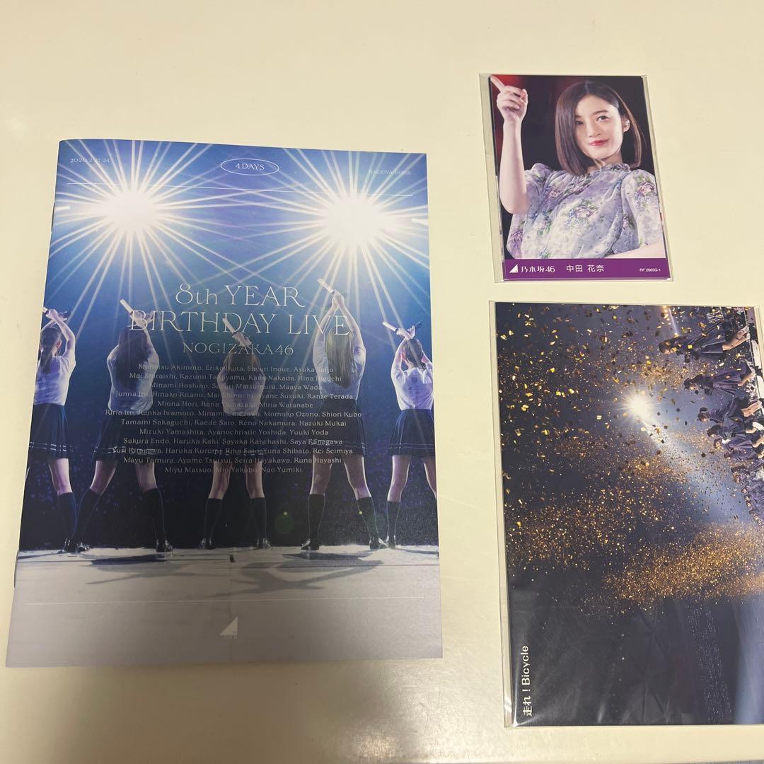 乃木坂46 8thYEARBIRTHDAYLIVE4DAYS 完全生産限定豪華版