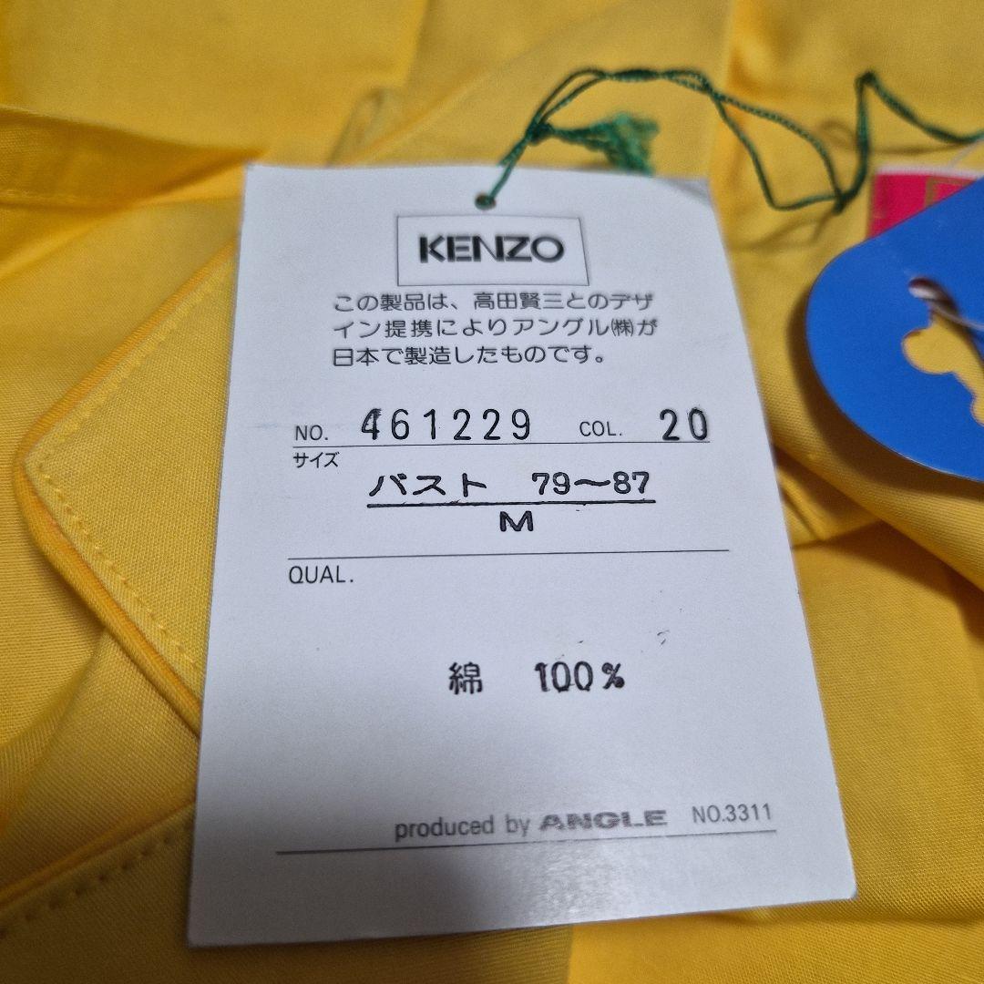 新品　KENZO イエローレディースパジャマセット 花柄刺繍Mサイズ