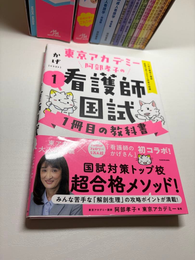 看護師国試対策アイテム11種　参考書　過去問等
