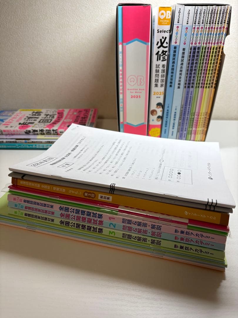 看護師国試対策アイテム11種　参考書　過去問等