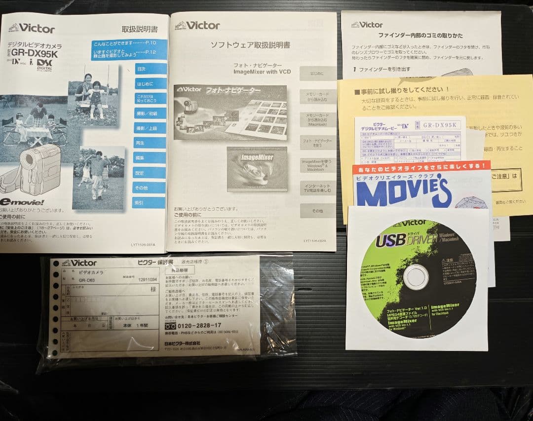 Victor デジタルビデオカメラ GR-DX95K（MiniDV方式）