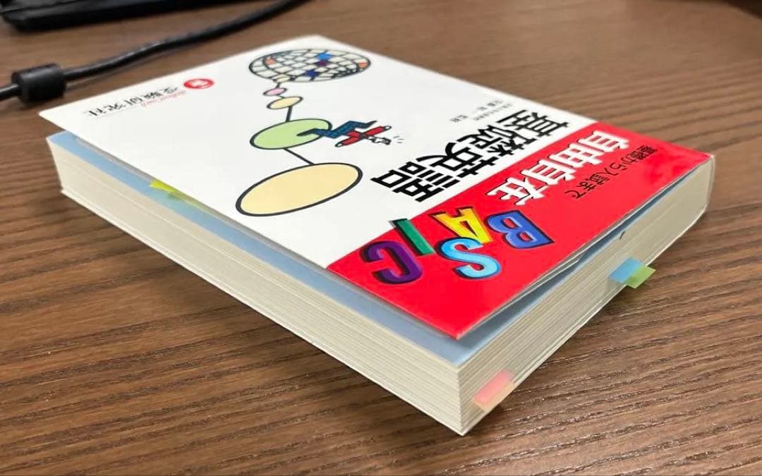 【激レア、名著】高校用/基礎英語 自由自在【改訂版】（安藤昭一監修）受験研究社