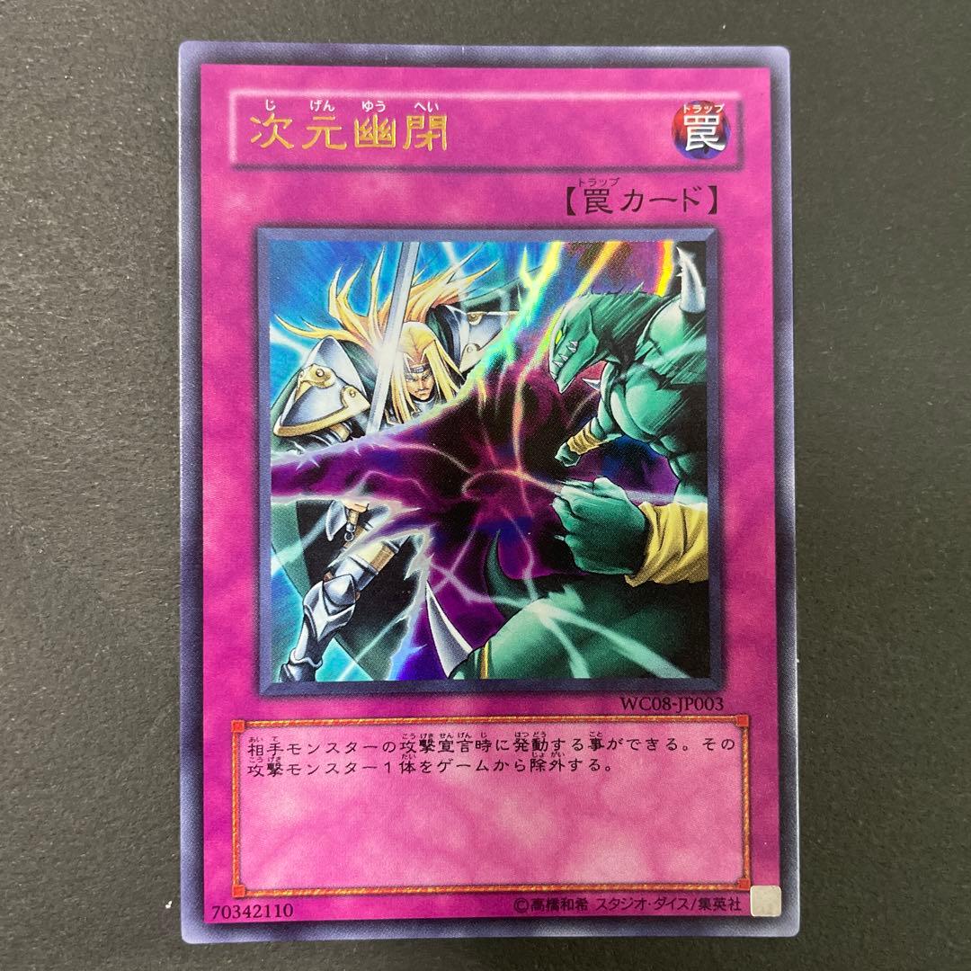 次元幽閉　ウルトラ　3枚セット