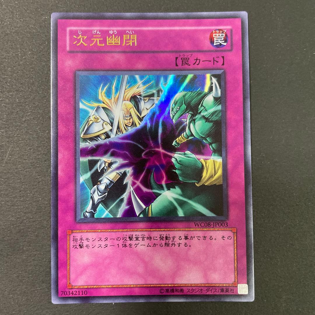 次元幽閉　ウルトラ　3枚セット