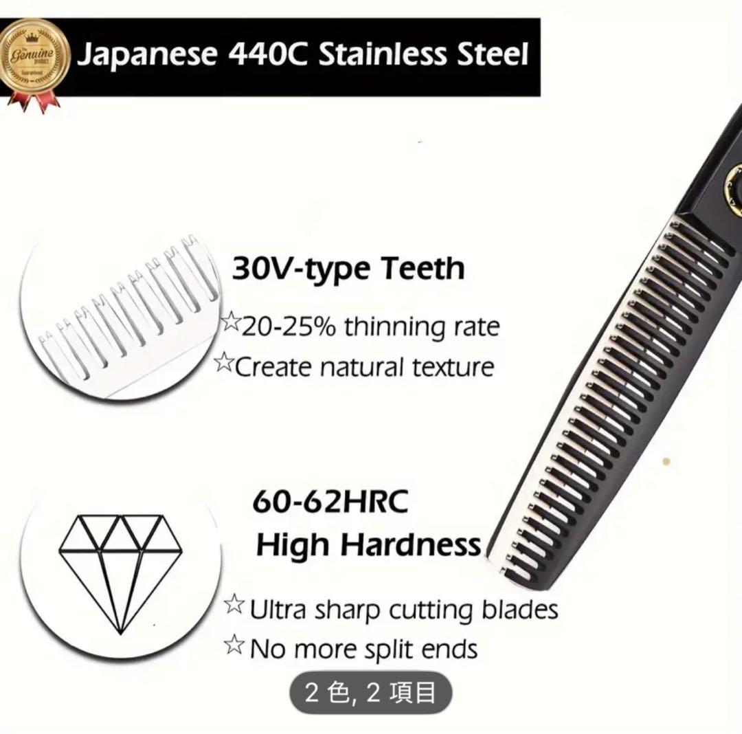 日本製440Cステンレス鋼 セニングシザー