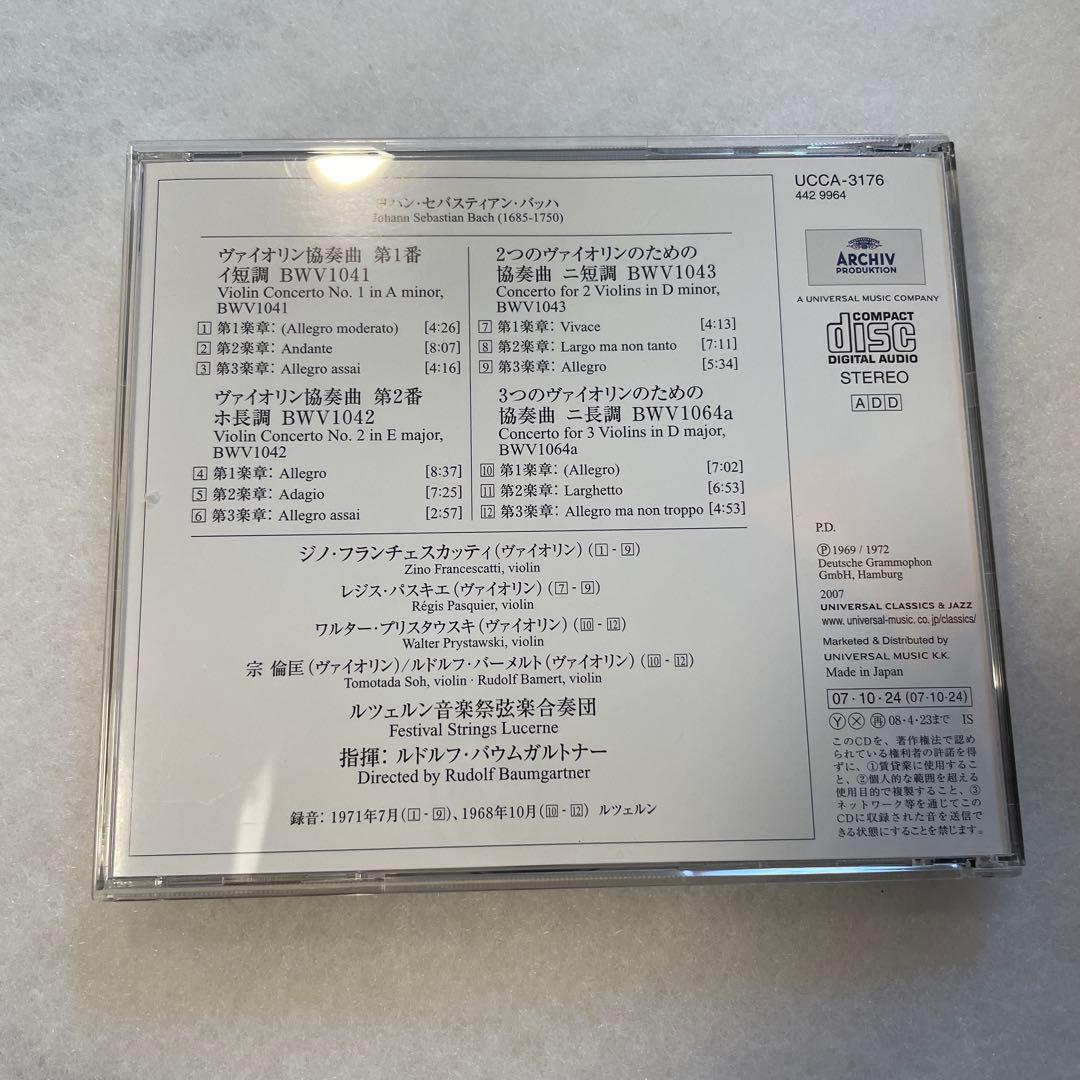 バウムガルトナー フランチェスカッティ バロック名盤1200 J.S.バッハ