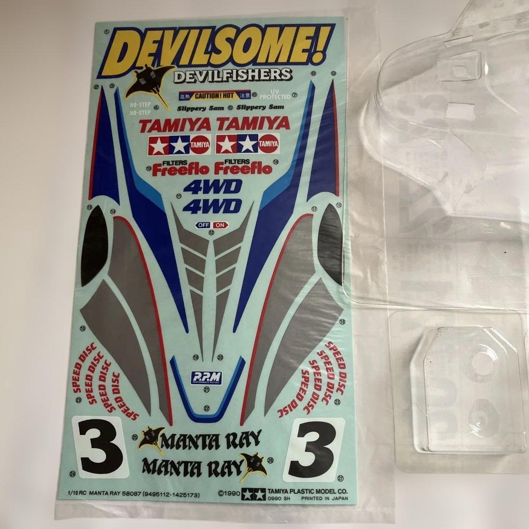 TAMIYA MANTA RAY RCカーキット