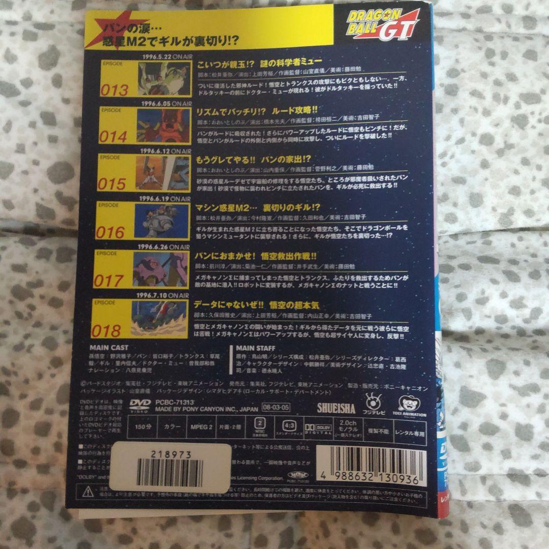 ドラゴンボールGT DVD 1-11巻セット