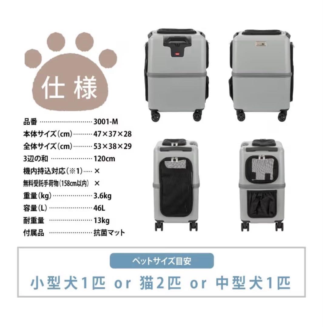 【美品】ペット用キャリーケース、PETiCO（M）新品クッション付き
