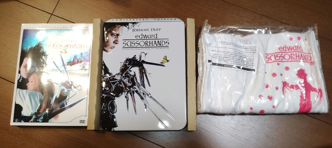 シザーハンズ 製作15周年アニバーサリー・ギフトBOX 数量限定生産 DVD