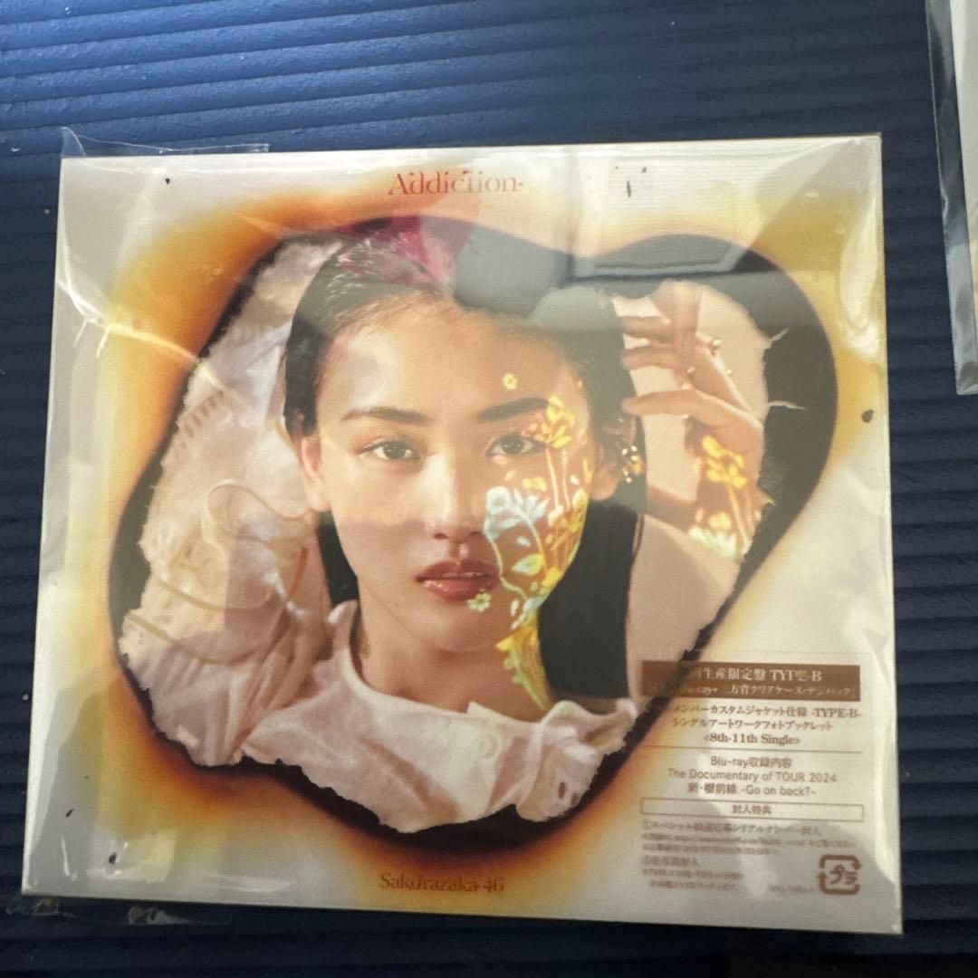 櫻坂46addiction A.B type2枚セットと中嶋優月と山下瞳月生写真