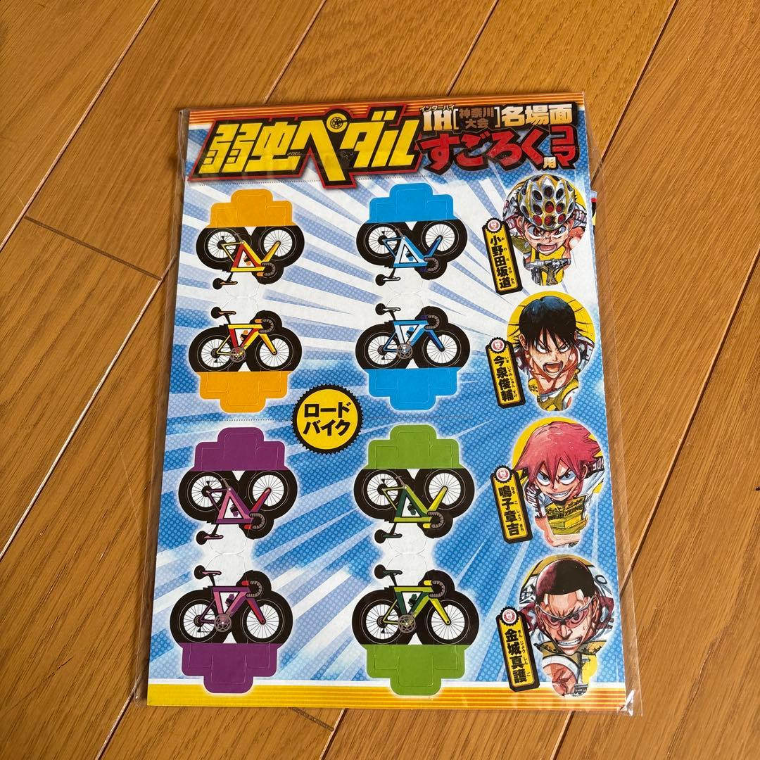 弱虫ペダル 1〜67 SPAREBIKE1〜9 放課後ペダル1〜6 すごろく付
