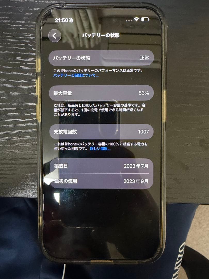 スマートフォン本体 iPhone15pro 128GB