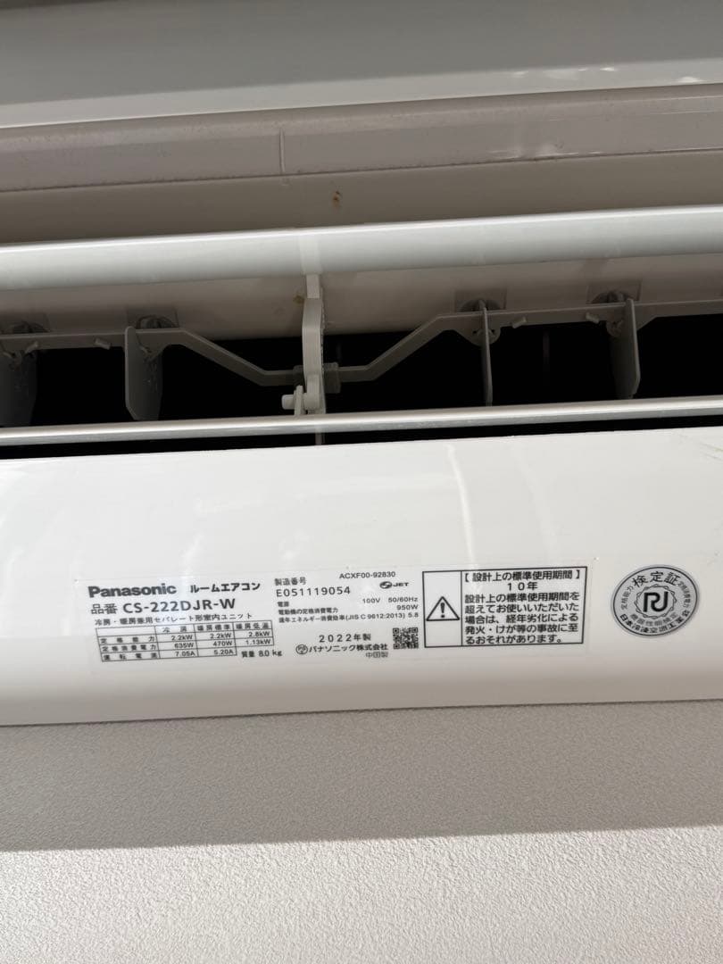 6畳用 Panasonicエアコン CS-222DJR-W 2022年製室外機有