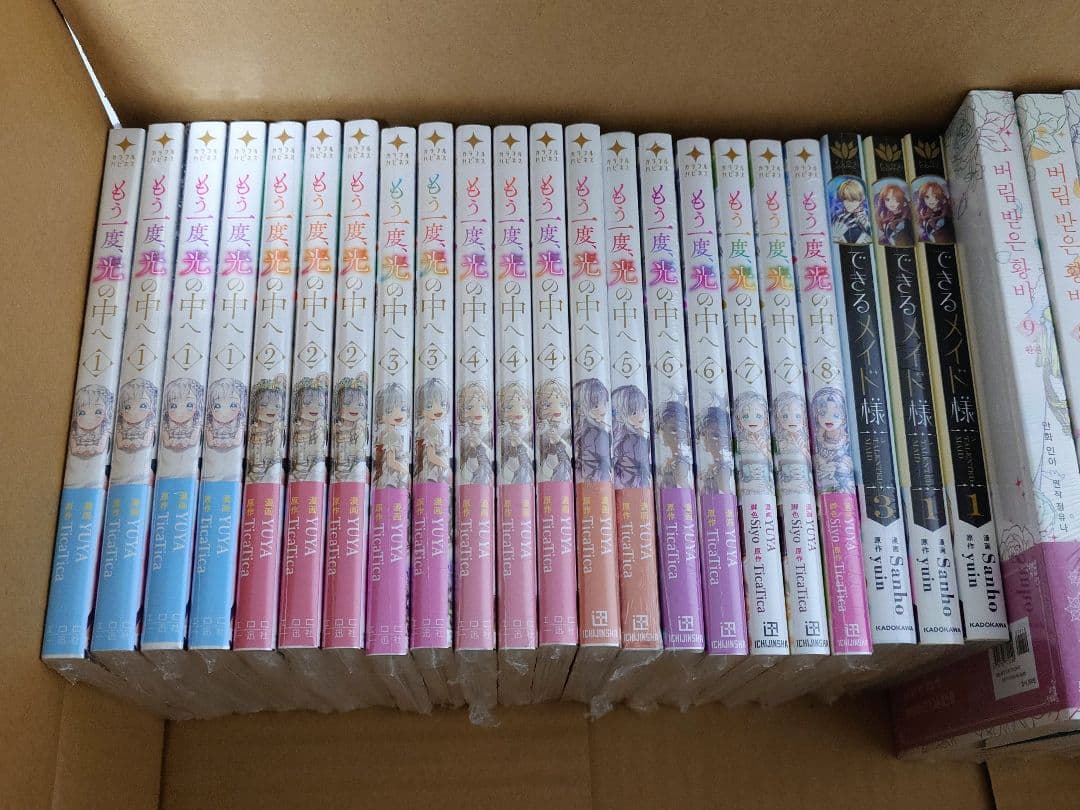 もう一度、光の中へ 捨てられた皇妃 できるメイド様 漫画まとめ売り