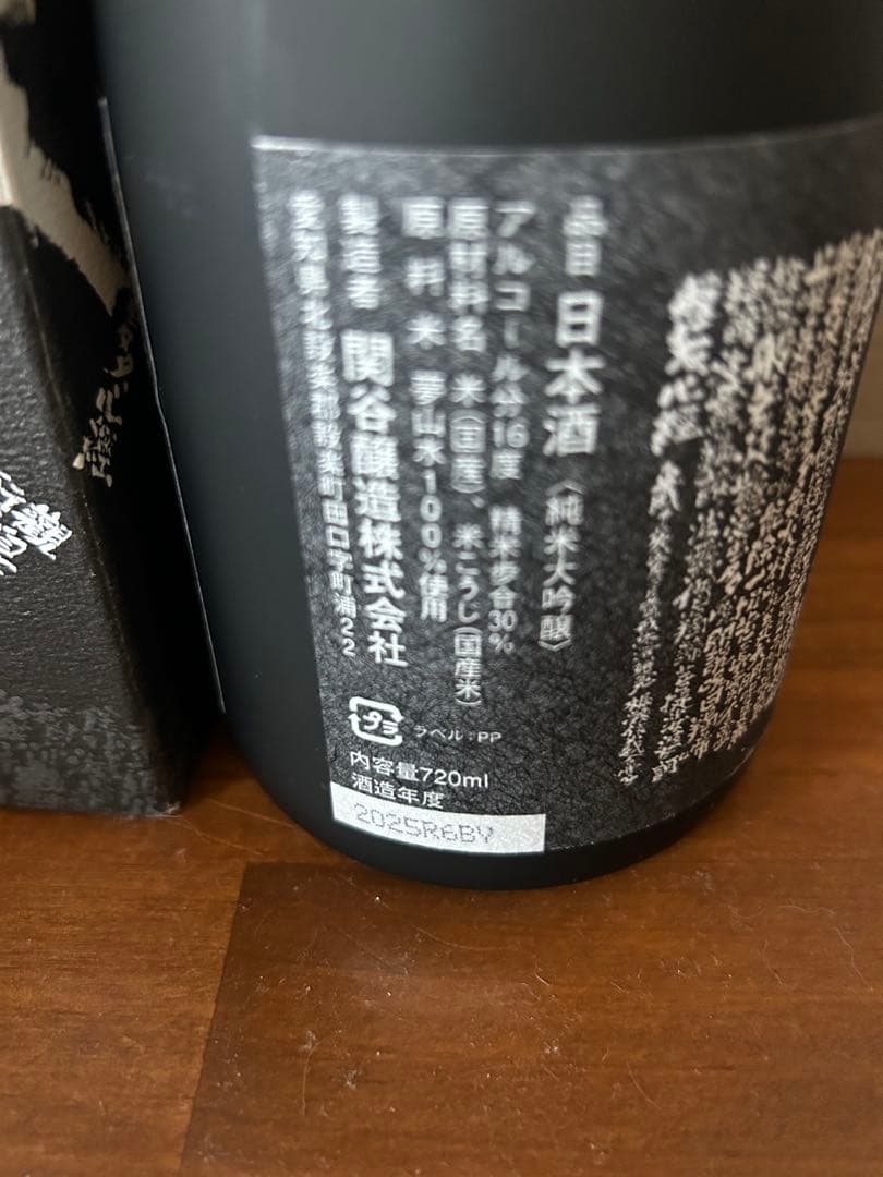 【年1回2025年度製造品】蓬菜泉 純米大吟醸摩訶（まか） 720ml