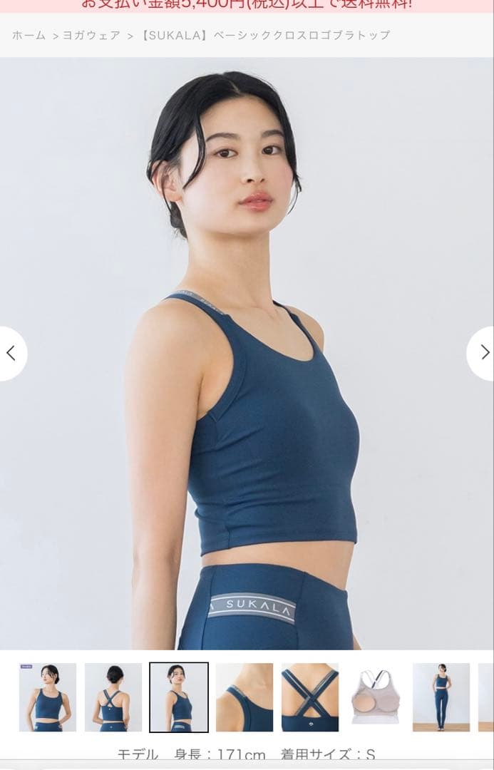 SUKALA ベーシッククロスロゴブラトップ L