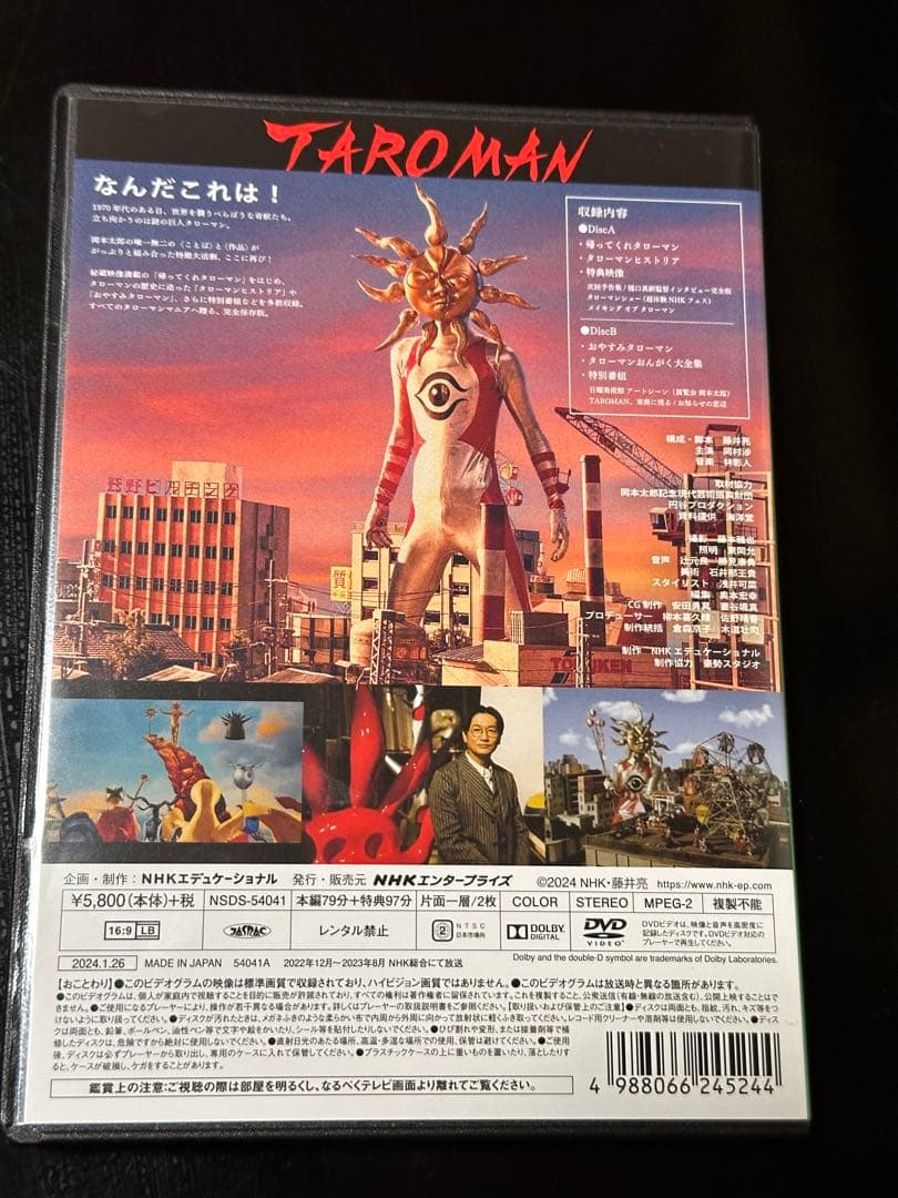 帰ってくれタローマン　DVD