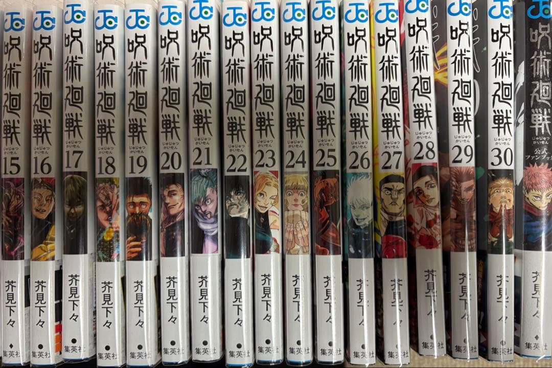 呪術廻戦 全巻セット 0-30巻 0.5巻 公式ファンブック付き