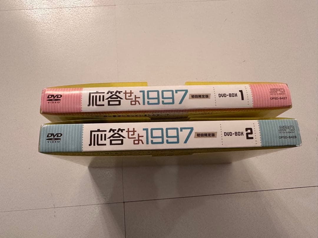 応答せよ1997 DVD-BOX1＆DVD-BOX2【初回限定盤】