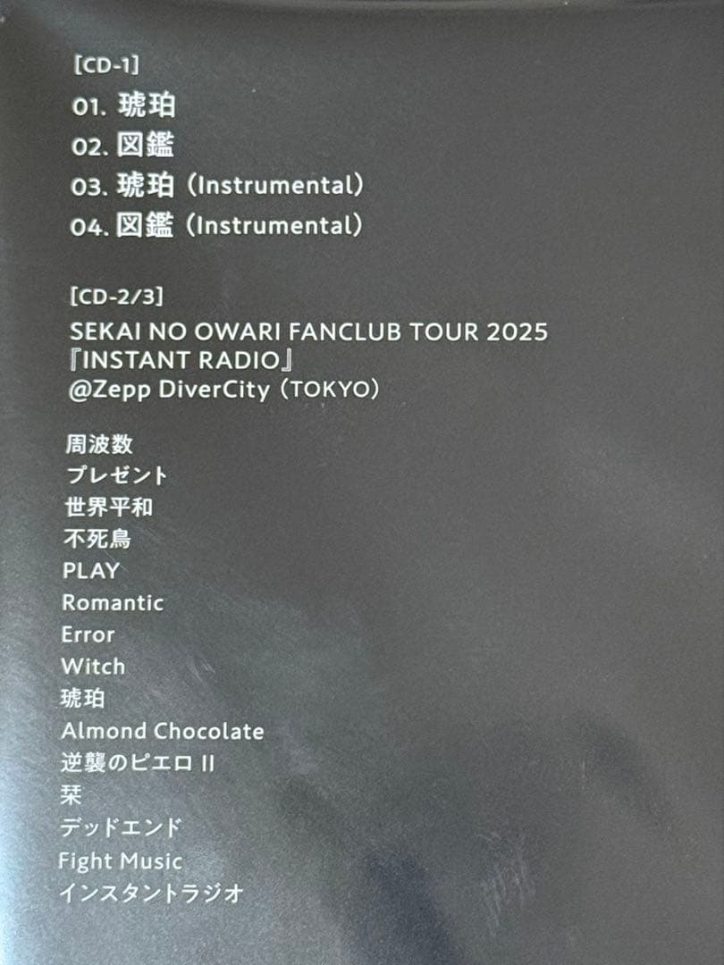 SEKAI NO OWARI 琥珀 図鑑　FC限定　15周年　セカオワ