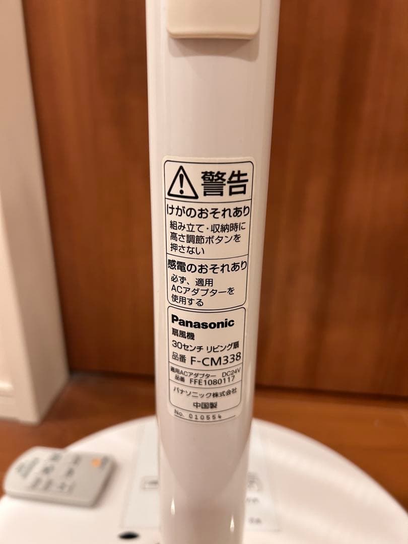 美品　Panasonic　扇風機　F-CM338