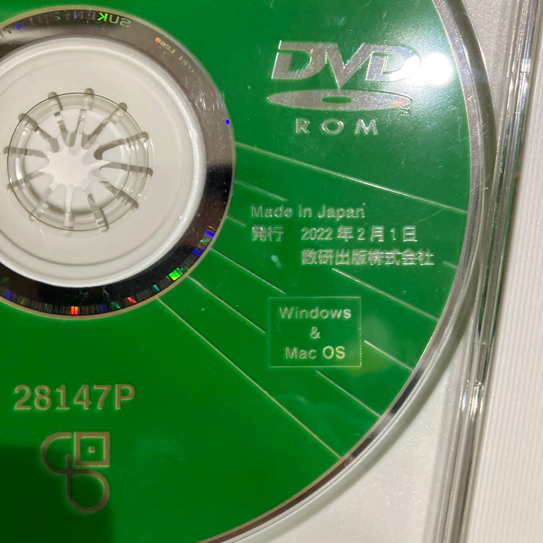 フォトサイエンス生物図録 改訂版と指導用DVD-ROMセット