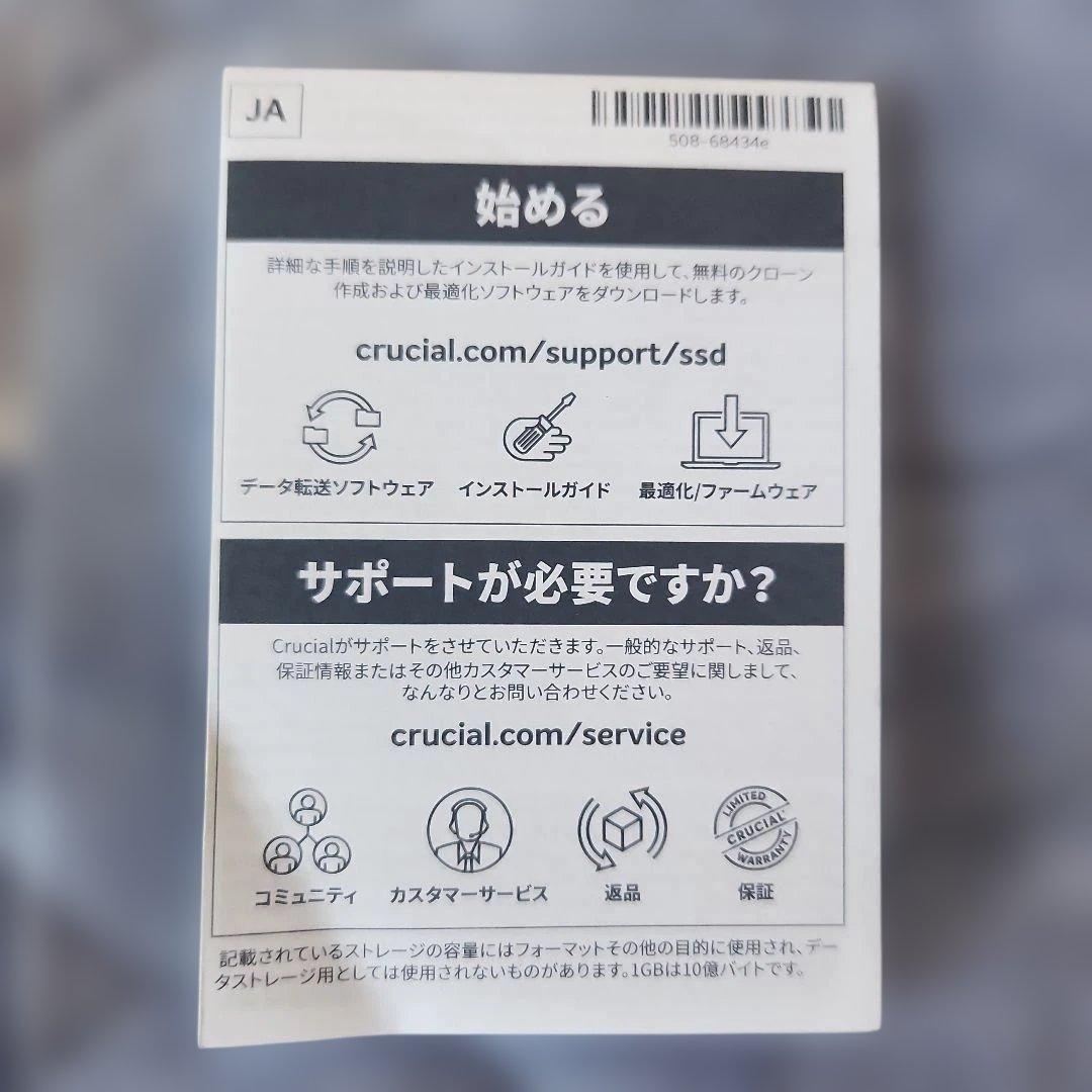 クルーシャル Crucial T500 1TB M.2 SSD