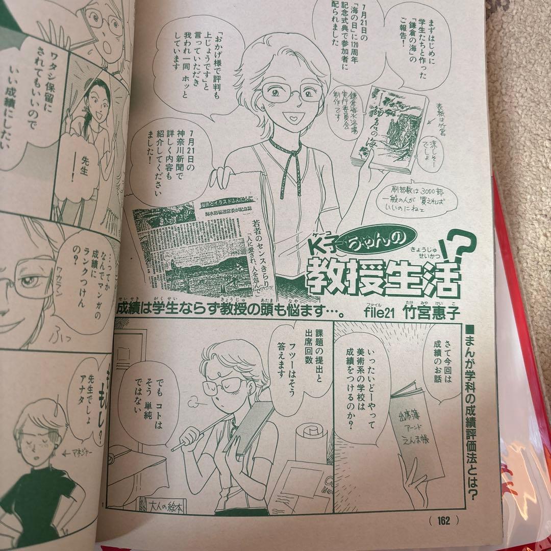 さいとうちほ　アナスタシア倶楽部 諏訪緑　巻頭カラー