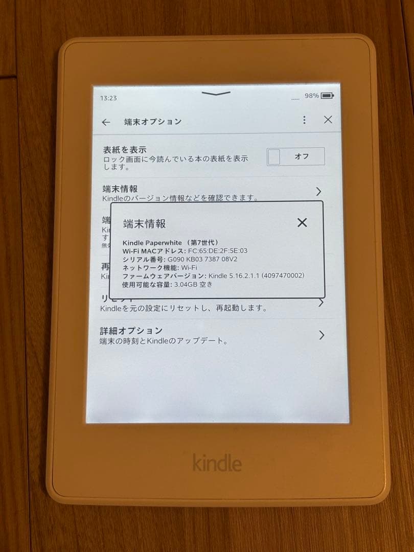 Kindle Paperwhite (第7世代) 本体 中古