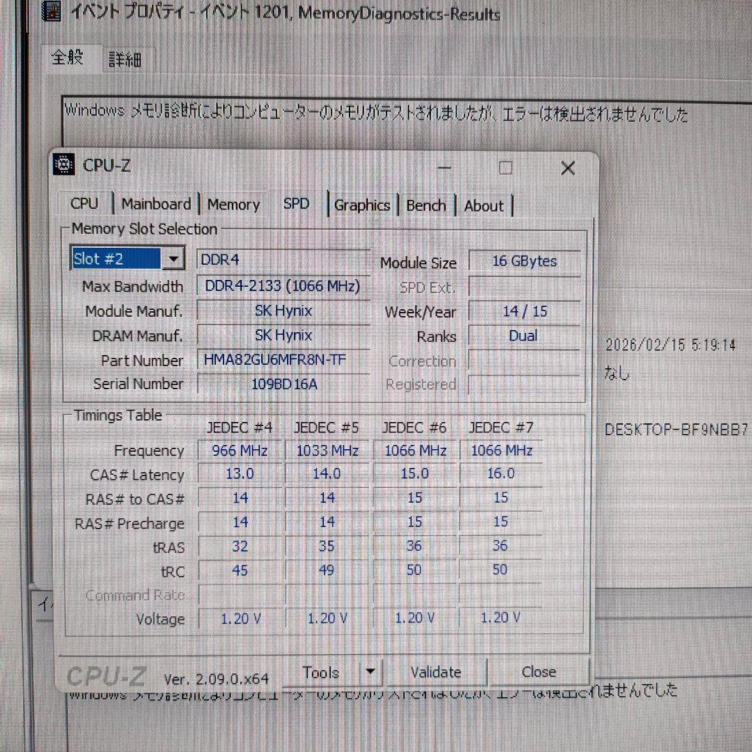 16GB DDR4-2133P (PC4-17000) 動作確認済みメモリ 1枚