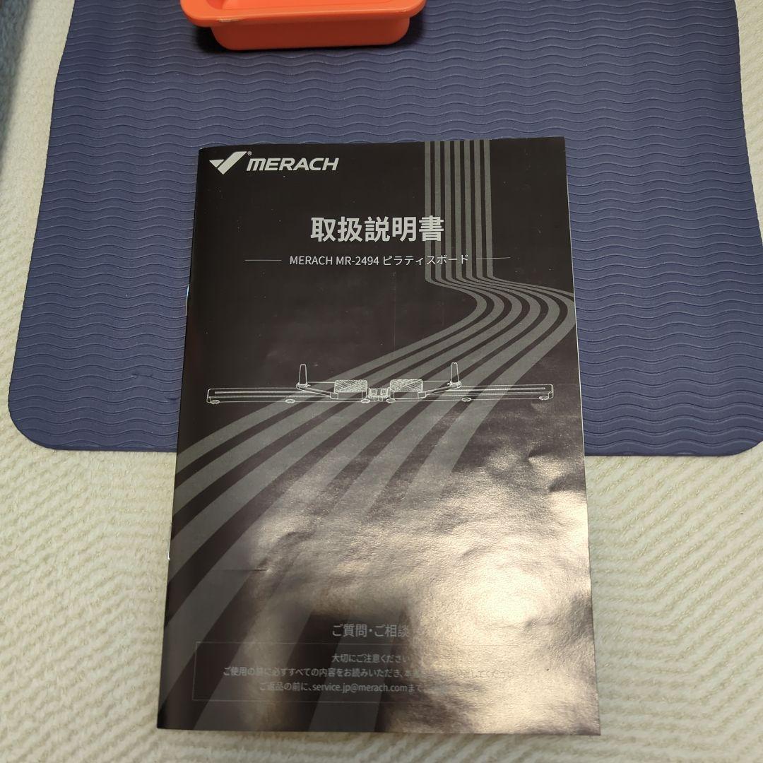 ピラティスボード