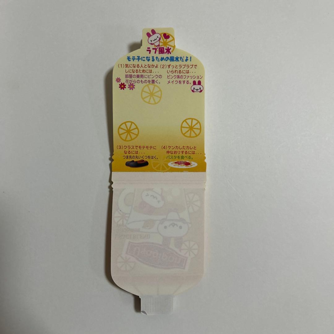 サンエックス　占いメモ　usagipon ラブ風水　メモ帳　平成レトロ