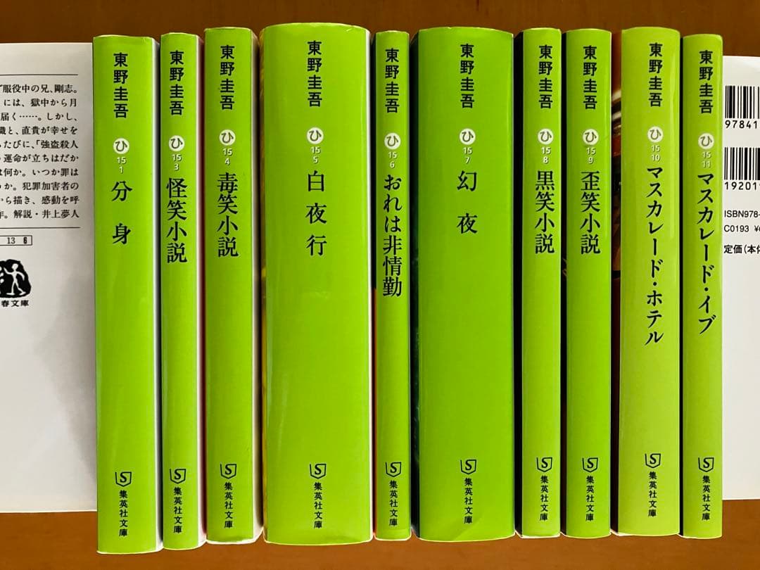 東野圭吾 文庫本 73冊セット