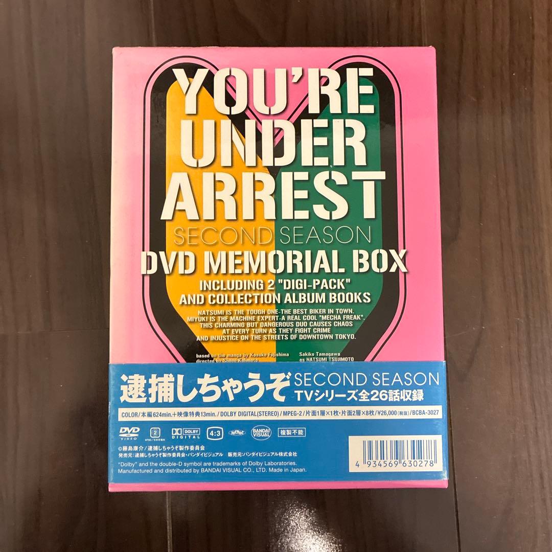 DVD 逮捕しちゃうぞ SECOND SEASON DVD BOX【動作確認済】