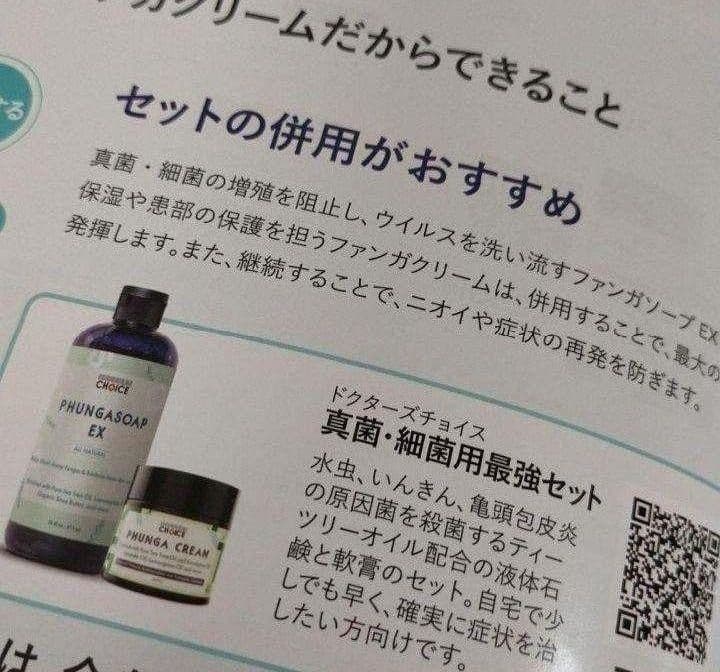 ドクターズチョイスクリーム