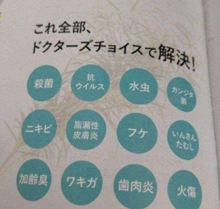 ドクターズチョイスクリーム