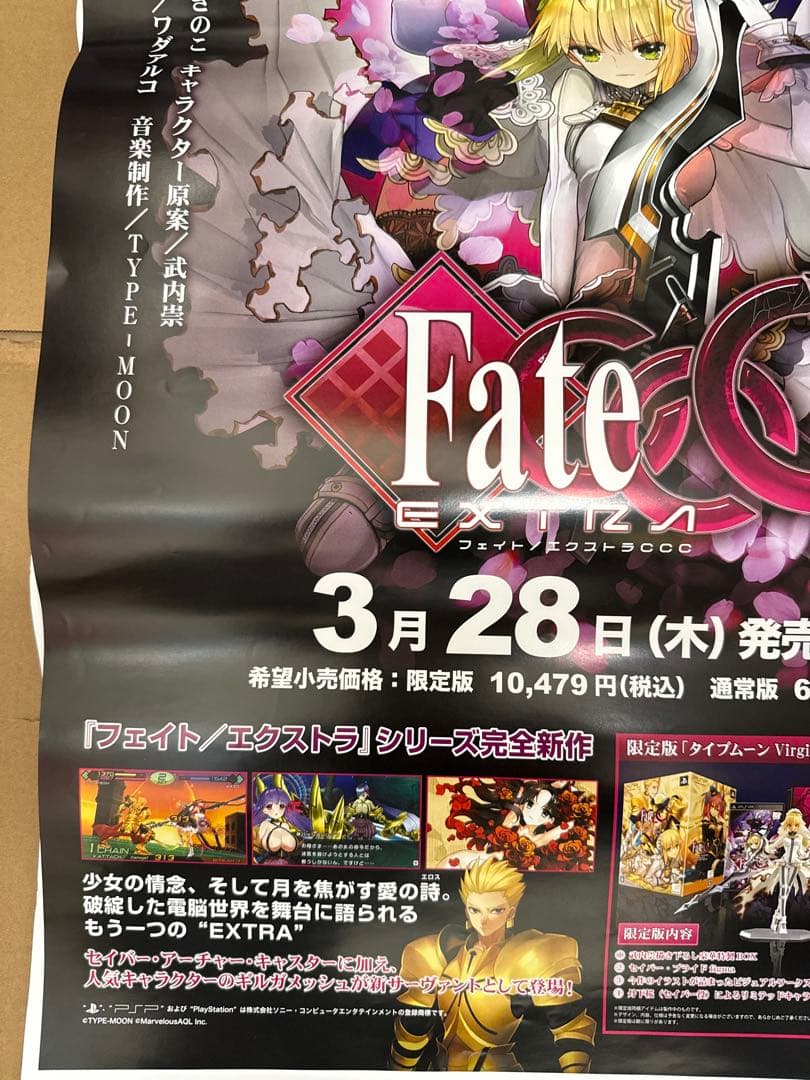 フェイトエクストラCCC Fate/EXTRA CCC 非売品　販促用　ポスター